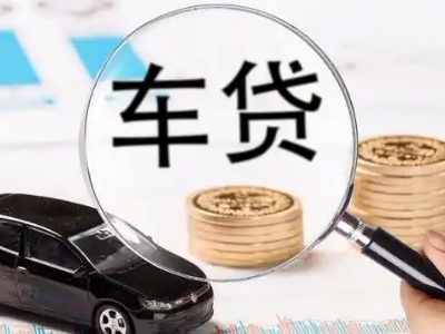 沈北车辆抵押贷款什么情况会被认定为是违规?